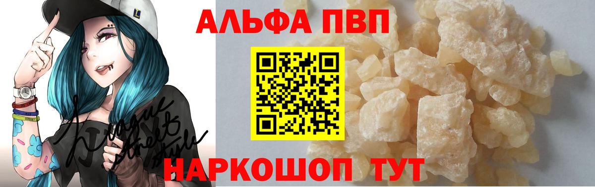 APVP мука Магадан