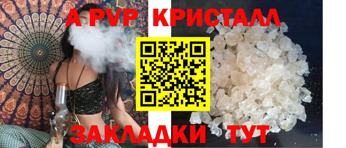 Alpha-PVP  Вход с VPN  Магадан  A PVP Соль  APVP СК  А ПВП Соль 