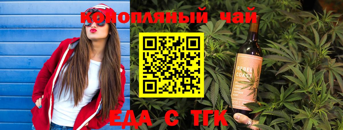 Печенье с ТГК конопля  Вход с VPN  Магадан 