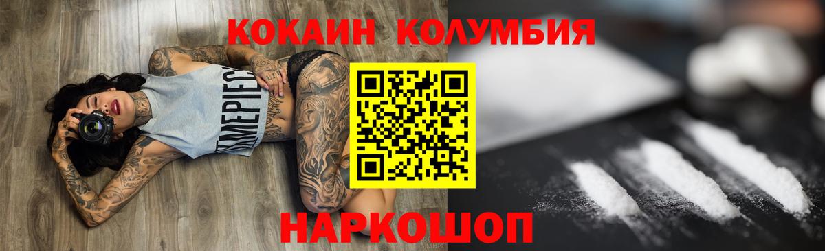 Магадан  КОКАИН Перу  Cocaine 97%  Вход с VPN 