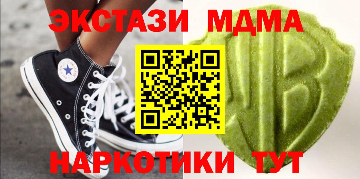 Магадан  Ecstasy 300 mg  Экстази Philipp Plein  Вход с VPN 