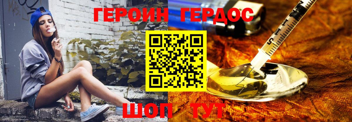 Магадан  ГЕРОИН афганец  Вход с VPN 