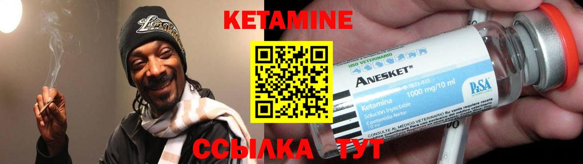КЕТАМИН ketamine Магадан