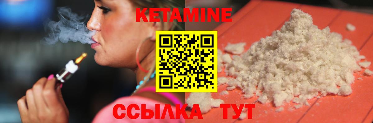 Магадан  Кетамин VHQ  Вход с VPN  КЕТАМИН VHQ 