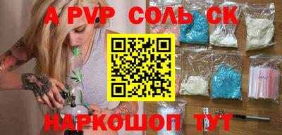 гашик Славянск-на-Кубани