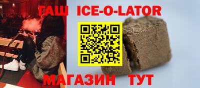 гашик Славянск-на-Кубани