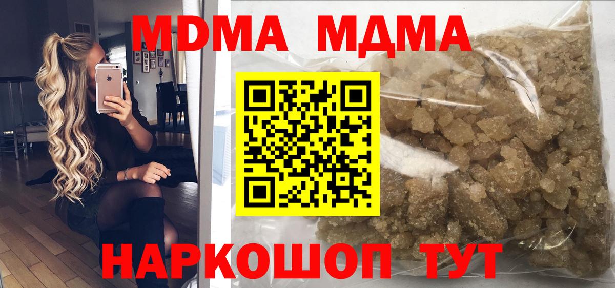 МДМА crystal Магадан