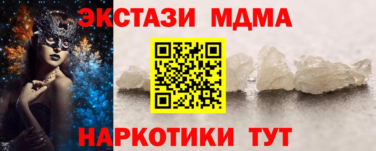 MDMA Molly  MDMA  Магадан  Вход с VPN  MDMA crystal 