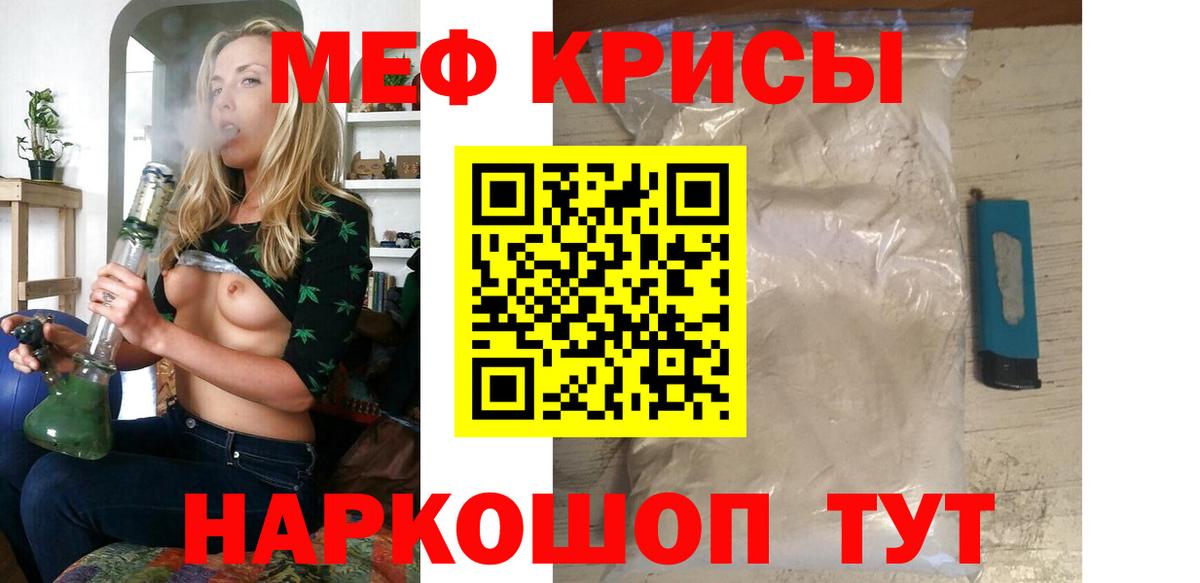 Мефедрон  Меф mephedrone  Вход с VPN  Меф VHQ  Магадан 