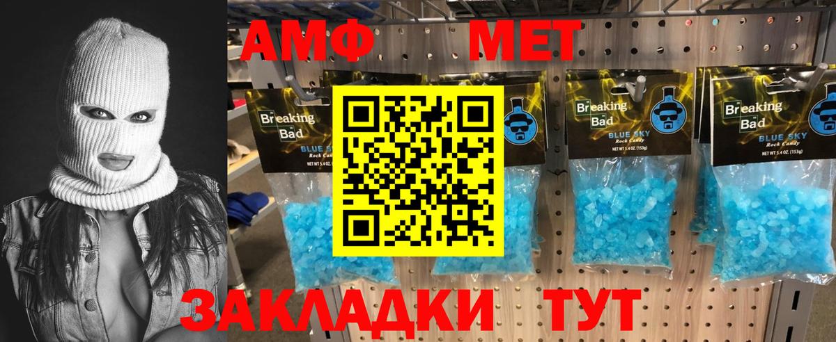 Метамфетамин  МЕТАМФЕТАМИН Methamphetamine  Вход с VPN  Магадан  МЕТАМФЕТАМИН Methamphetamine 