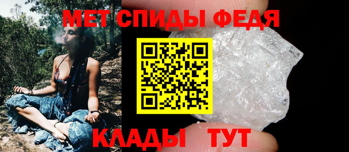 МЕТАМФЕТАМИН мет Магадан