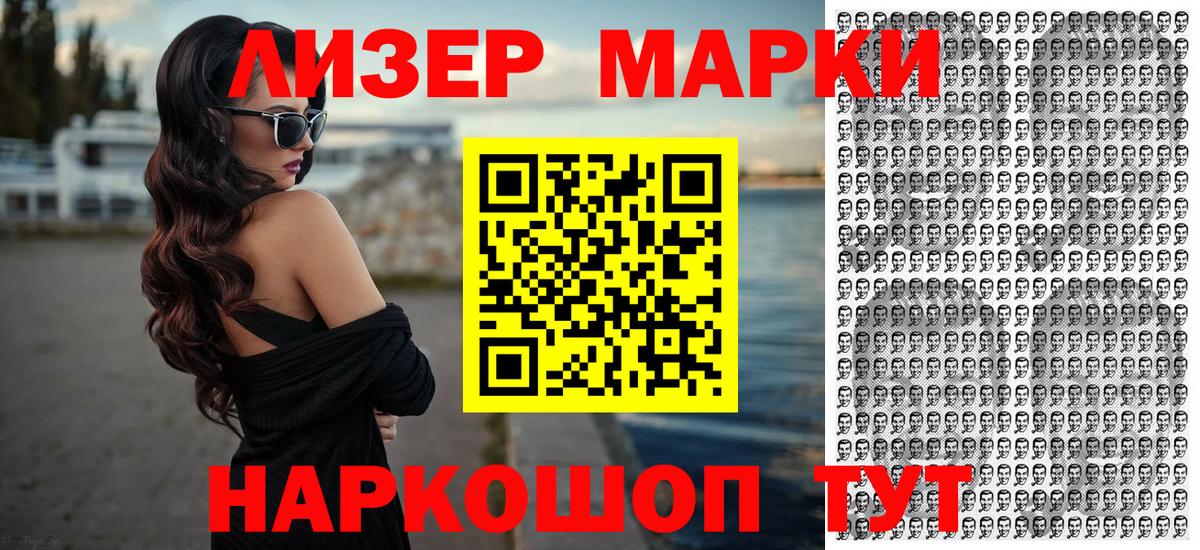 Магадан  Марки 25I-NBOMe 1,8мг  Вход с VPN  как найти закладки  Марки 25I-NBOMe 1,8мг 