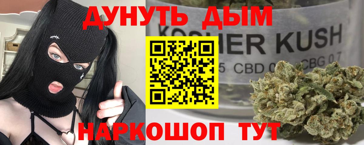 МАРИХУАНА индика Магадан